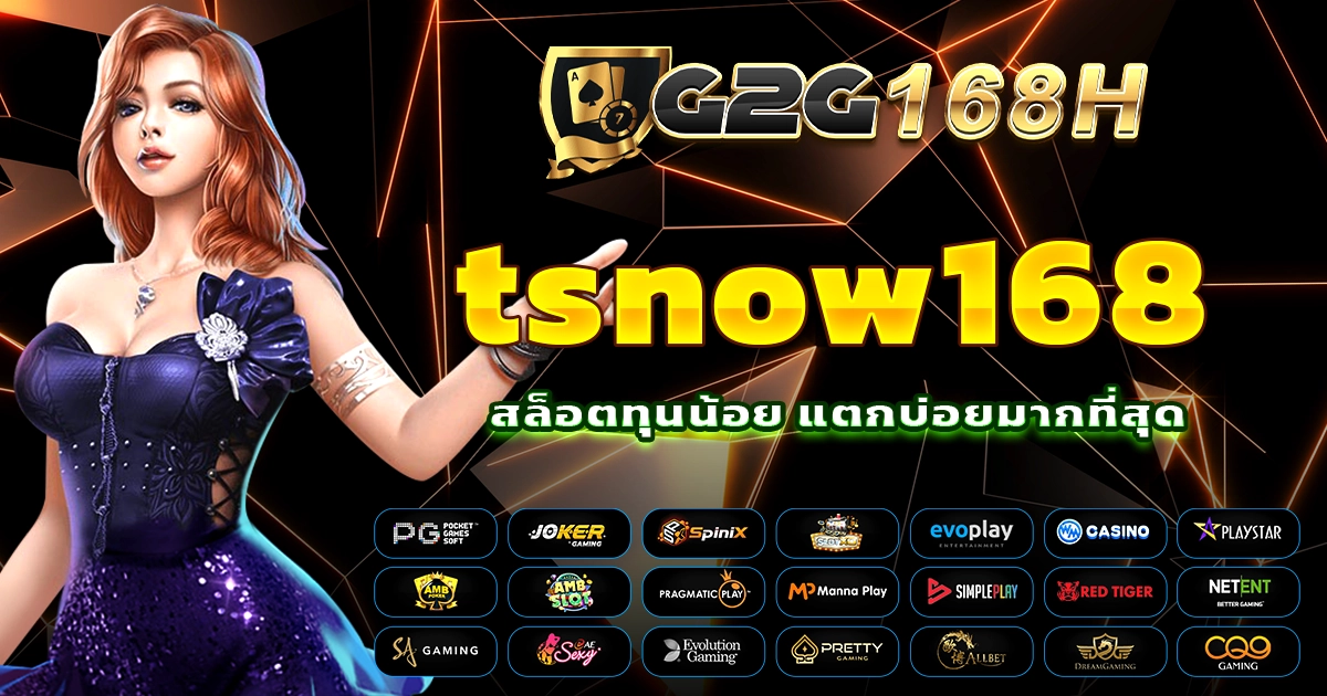 tsnow168