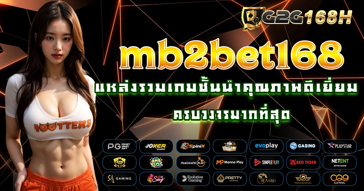 mb2bet168