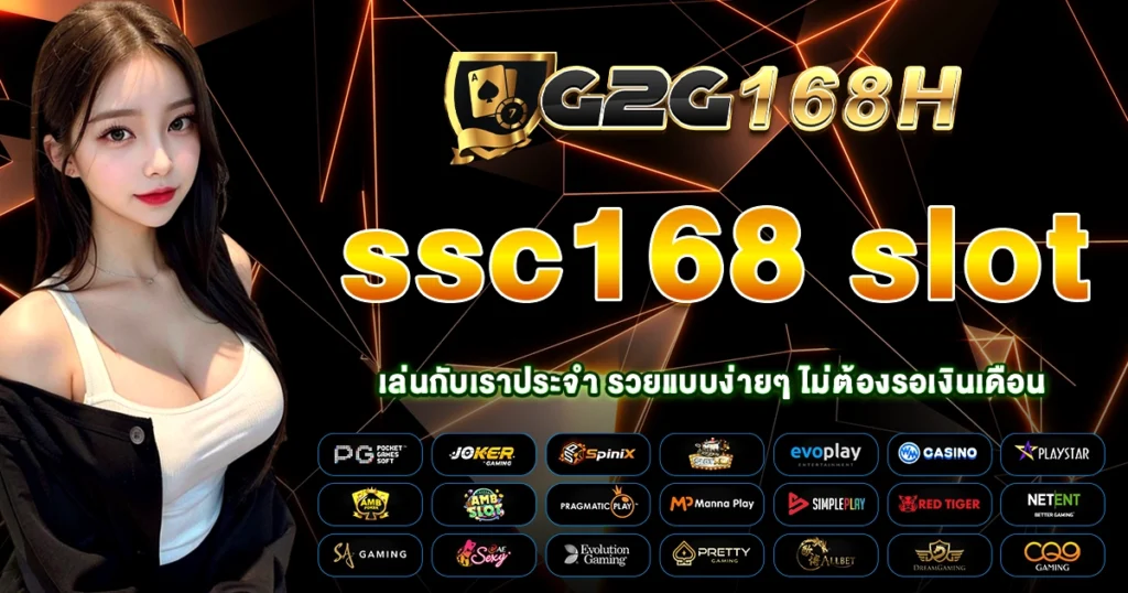 ssc168 slot