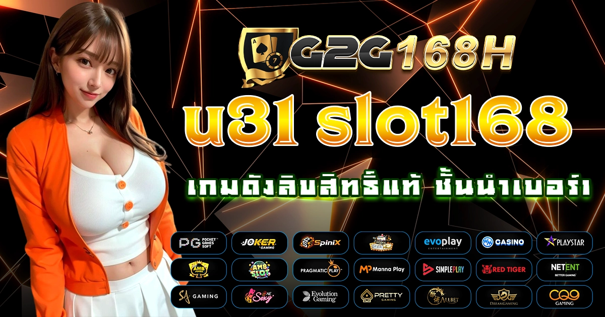 u31 slot168