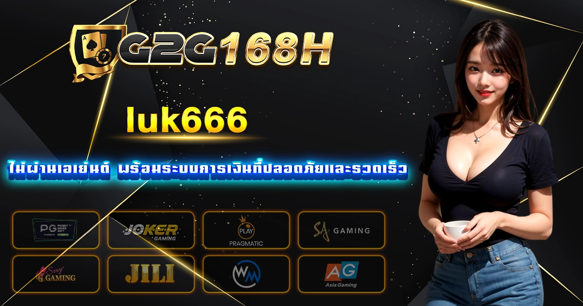 luk666