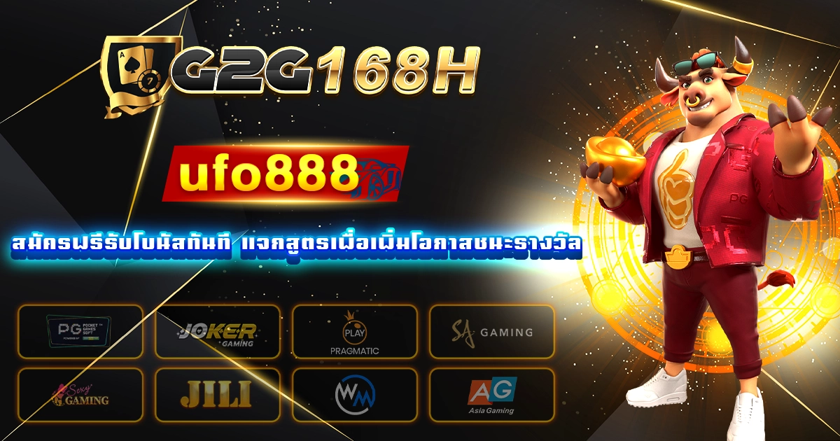 ufo888